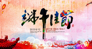 浙江麗水凱達環(huán)保設(shè)備有限公司恭祝大家“端午節(jié)”快樂！